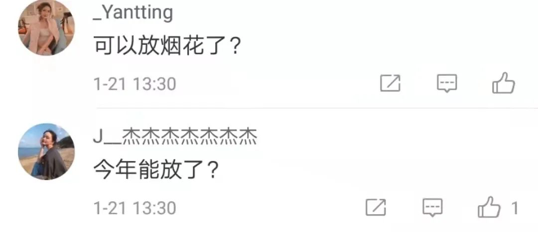 今年春节，北京*花爆烟竹**怎么放？和往年有什么不一样？