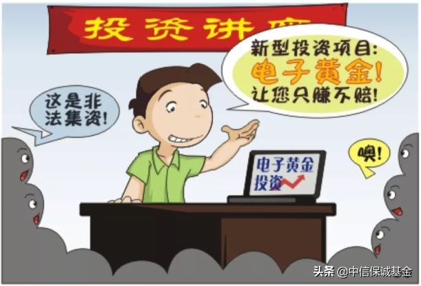 金融投资套路全解析,金融投资十大误区