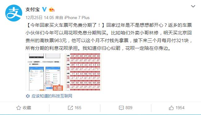 支付宝花呗免息券在哪领取,支付宝的花呗分期免息是什么意思