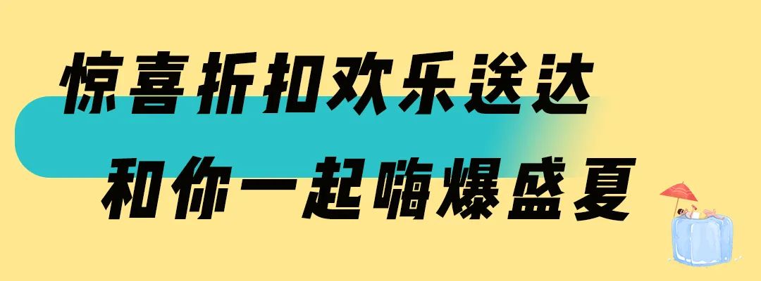 在一起很酷！大融城跨界IP展承包8月，带你玩转萌托邦