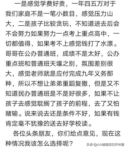 小升初志愿填了民办学校怎么办,小升初志愿报名无法选择公立学校