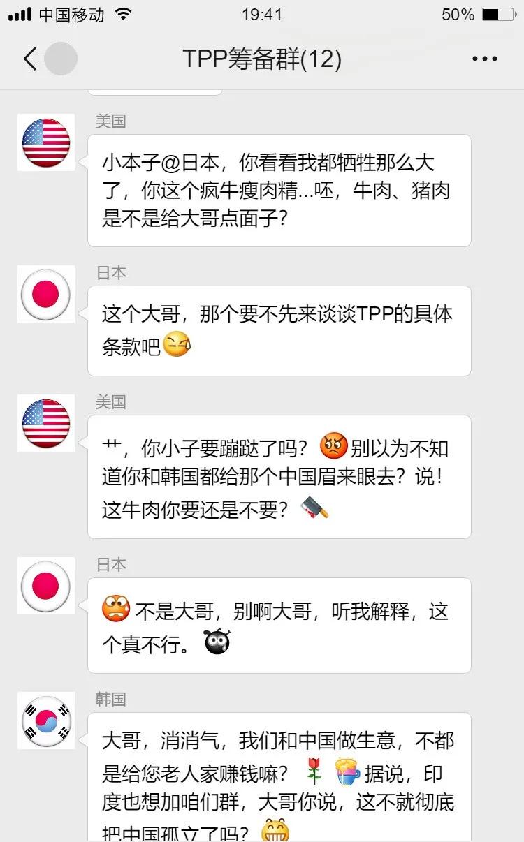 我们为rcep作出最大的贡献,为了自己利益和领导发生了冲突