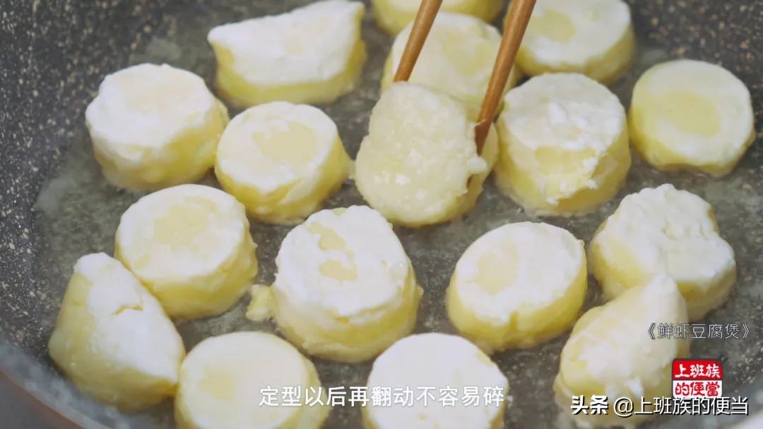 2块豆腐几只虾，滑滑嫩嫩超入味，大人小孩都爱吃