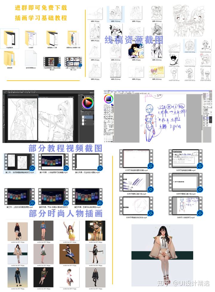 插画怎么学新手插画入门教程,插画入门小技巧新手插画工具推荐