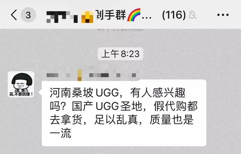 ugg河南产的吗,ugg实体店和官网价格