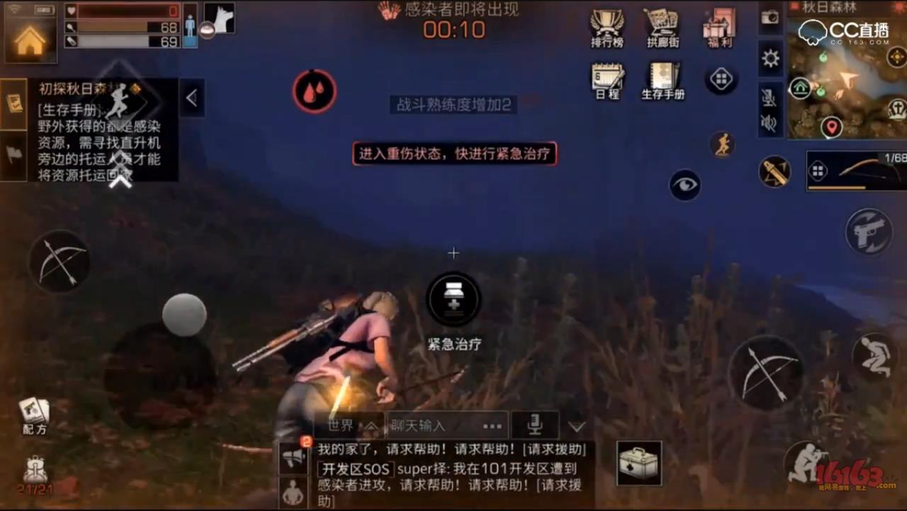 游戏《明日之后》新手入门攻略,明日之后游戏老是闪退怎么办