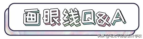 眼线怎么画好看新手最简单的,新手适合画内眼线还是外眼线