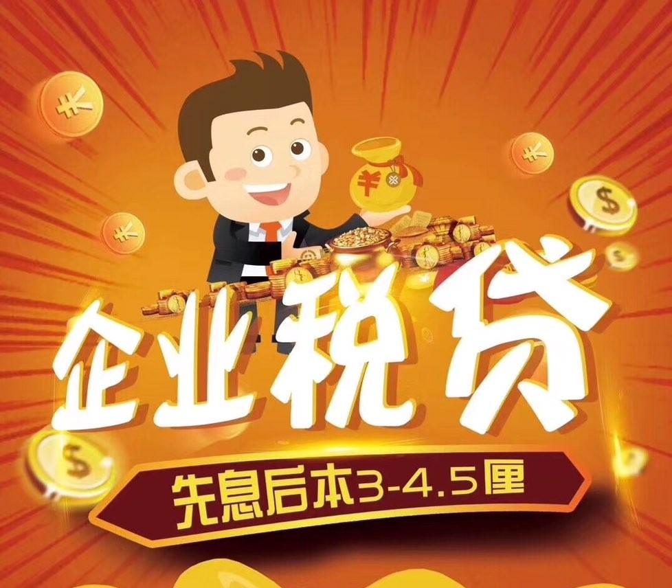 武汉各银行税贷大全,武汉哪家银行企业税贷好批款