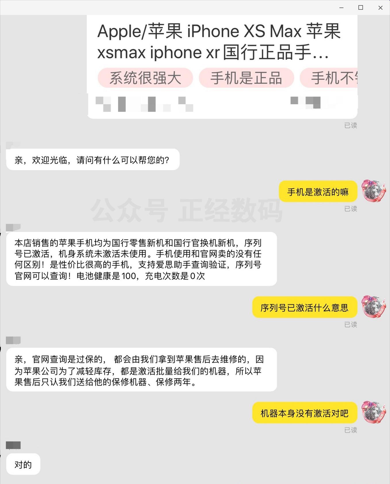 淘宝官换机套路,淘宝买的官换机靠谱吗