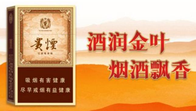 带茅台酒香味爆珠的烟有哪些,贵烟爆珠国酒香有茅台酒吗