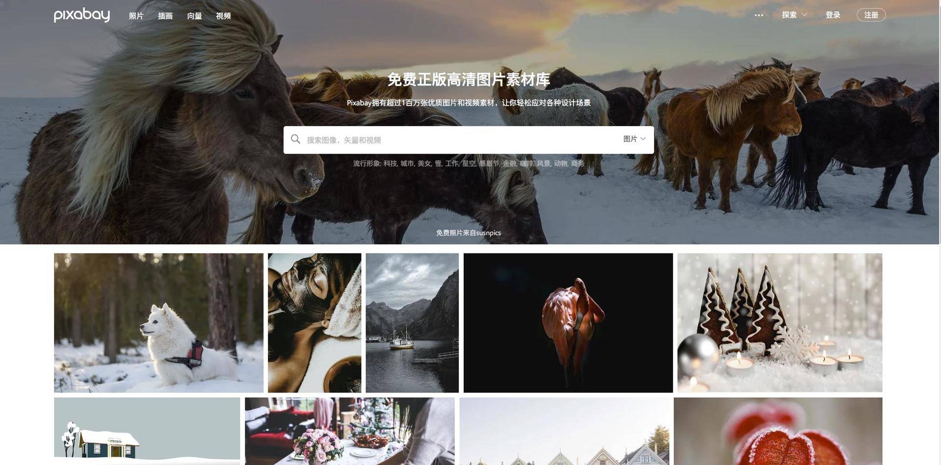 有哪些可以商用的高清图片网站,免费商用高清图网站