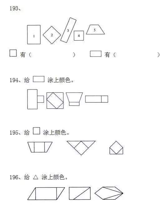 一年级下册数学第二单元应用题,一年级下册解决问题应用题汇总