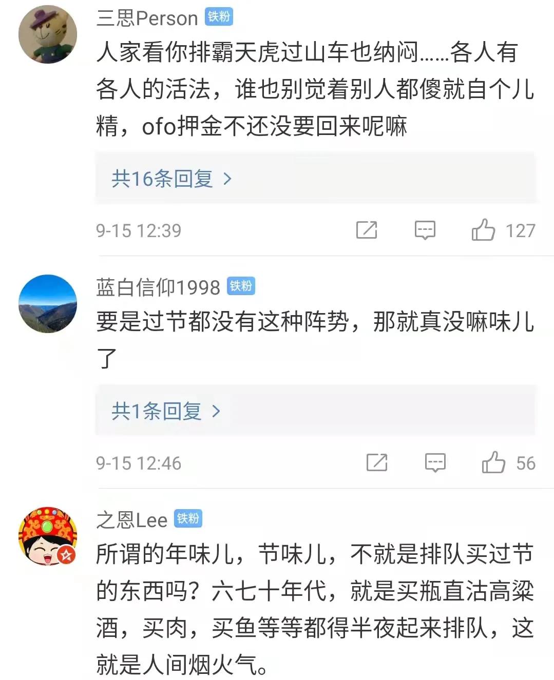 天津人排队买的月饼 (天津人买月饼)