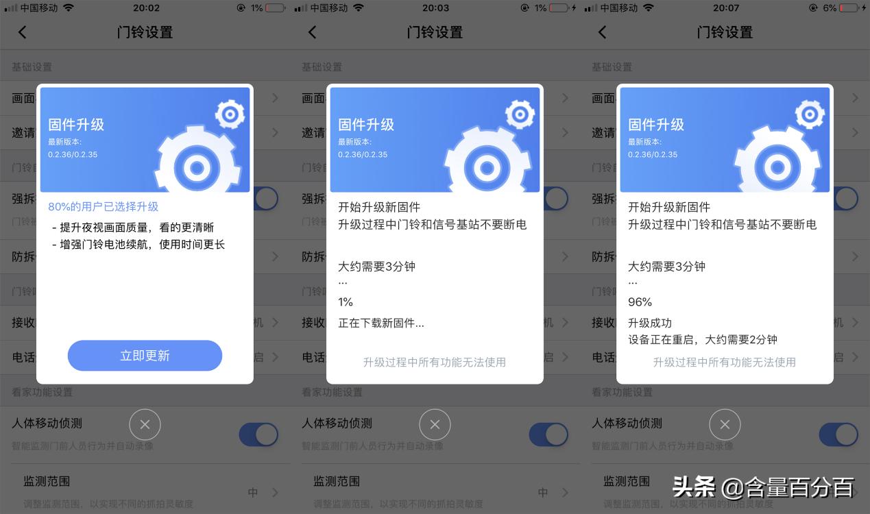 360猫眼门铃信号基站拆解,智能门铃和智能猫眼评测