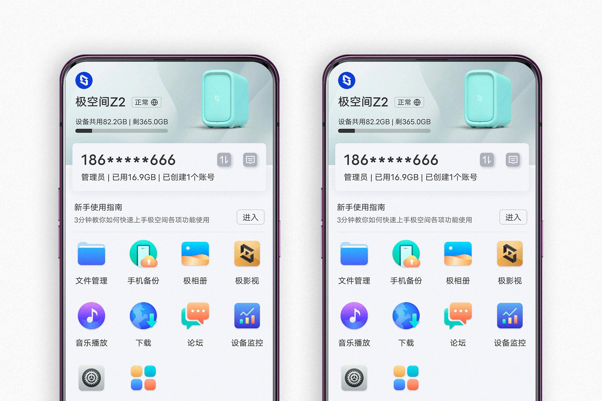 比百度网盘速度更快，功能更多的极空间私有云Z2体验
