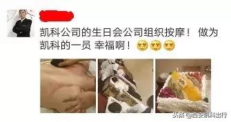 西安滴滴合作公司凯科12月司机生辰会，拔罐按摩了解一下