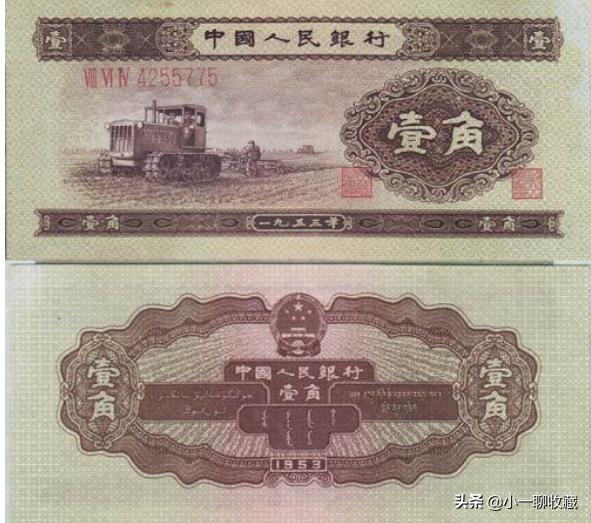 第一套人民币图案及价格,第一套人民币图片及价格全套图