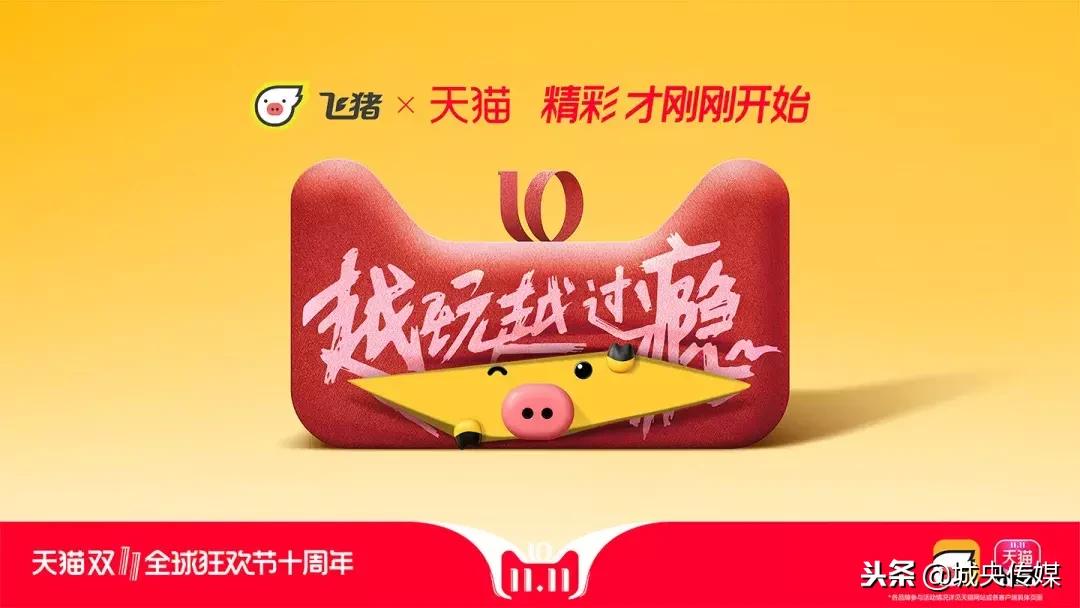 天猫双十一插画海报图片,天猫双十一3d猫头