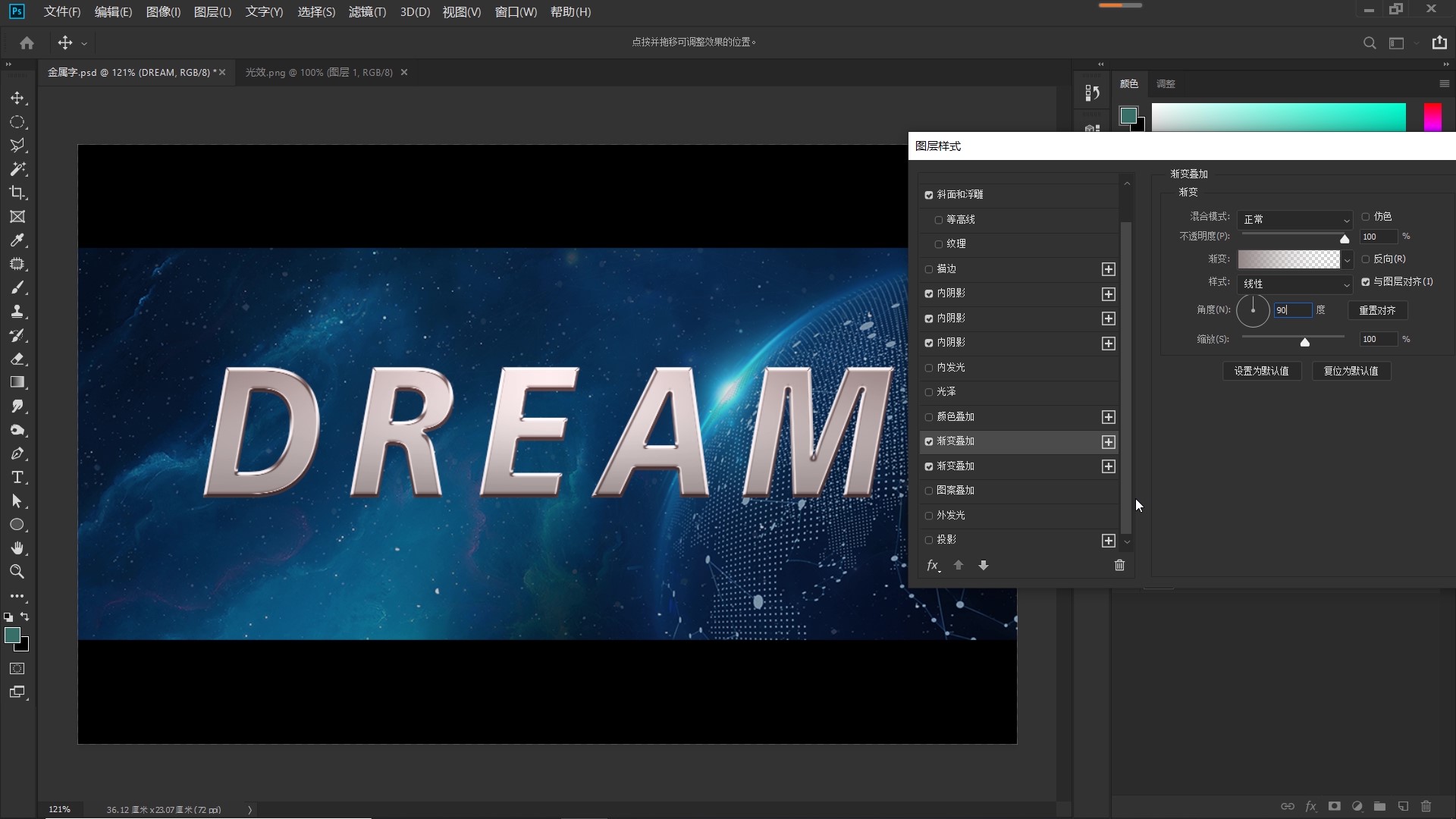 ps金属质感的字效果教程,ps做金属质感立体字插件教程
