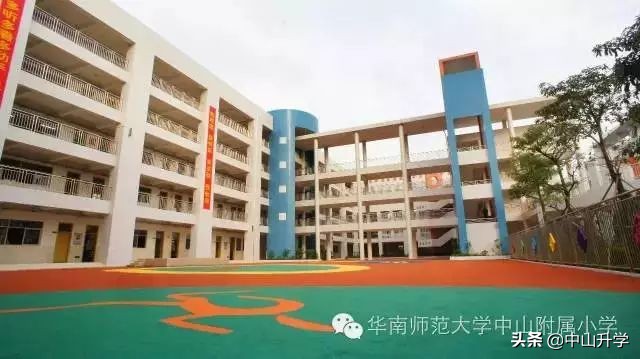 中山市华南师范大学附属小学如何,中山华师附小发展历程
