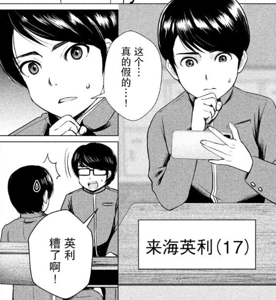 18岁系列漫画推荐,不满18岁不看的十大漫画