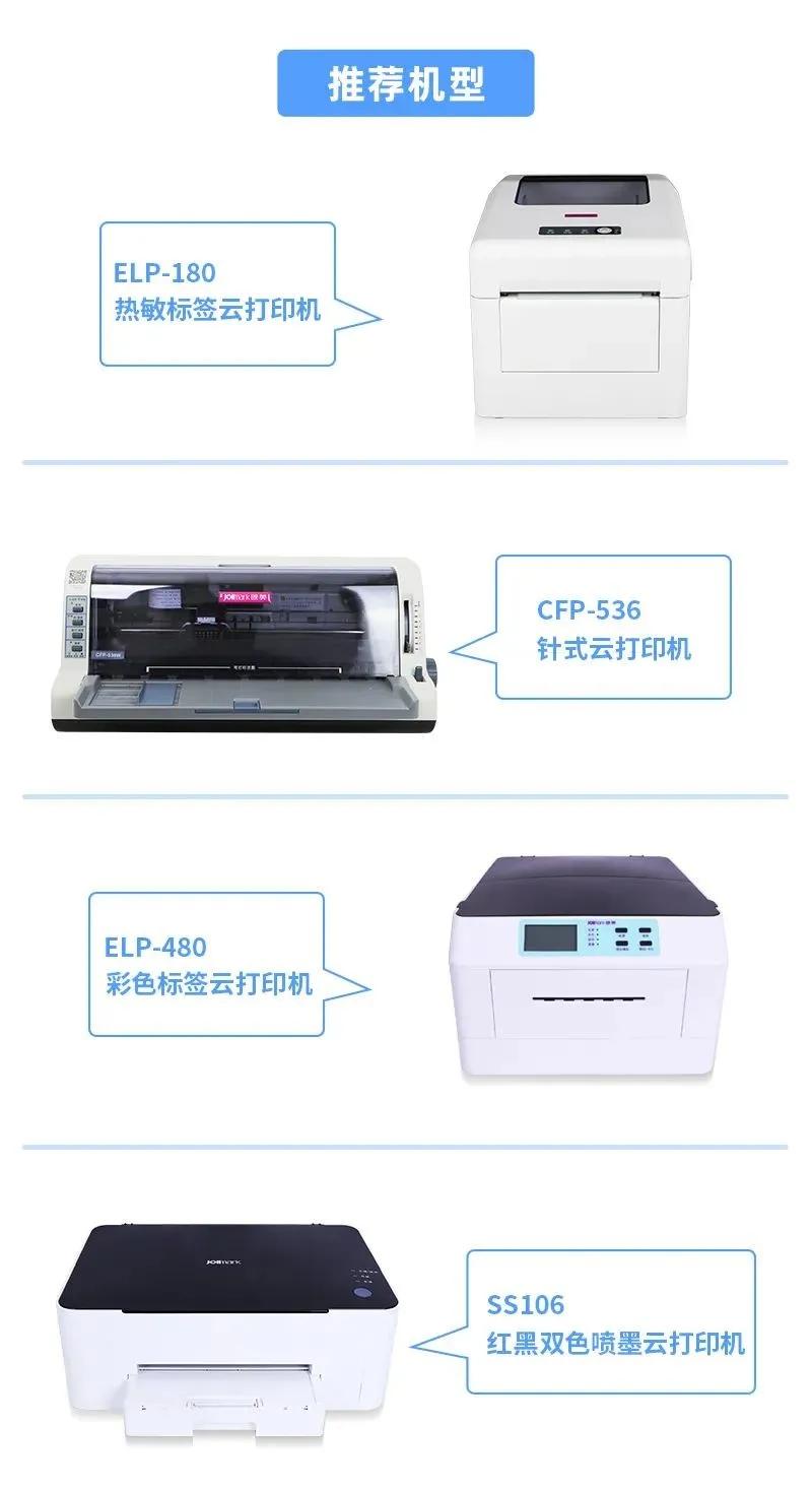 远程打印机映美,映美云打印怎么使用