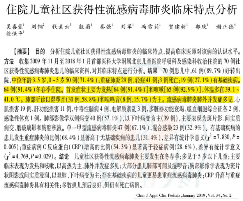 不明原因发热的常见原因及特点,长期不明原因的发热诊治经验