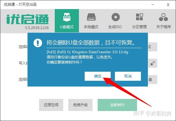电脑装系统教程win7,组装电脑装系统详细教程