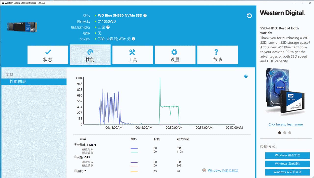 wdbluesn550固态硬盘,wdbluesn550nvmessd