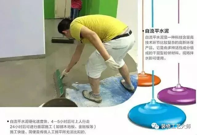 水泥砂浆地面找平施工方法,水泥砂浆找平与自流平的区别