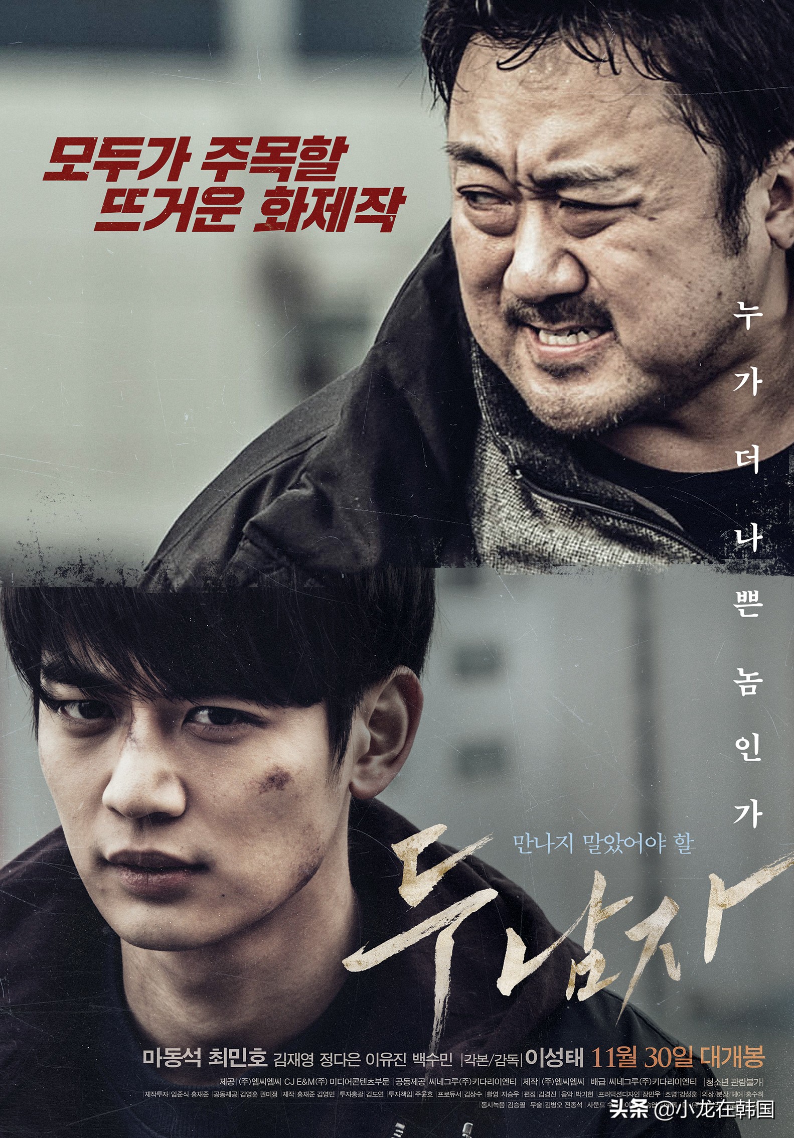 韩国马东锡黑帮电影十大巅峰之作,马东锡演的韩国电影有哪些