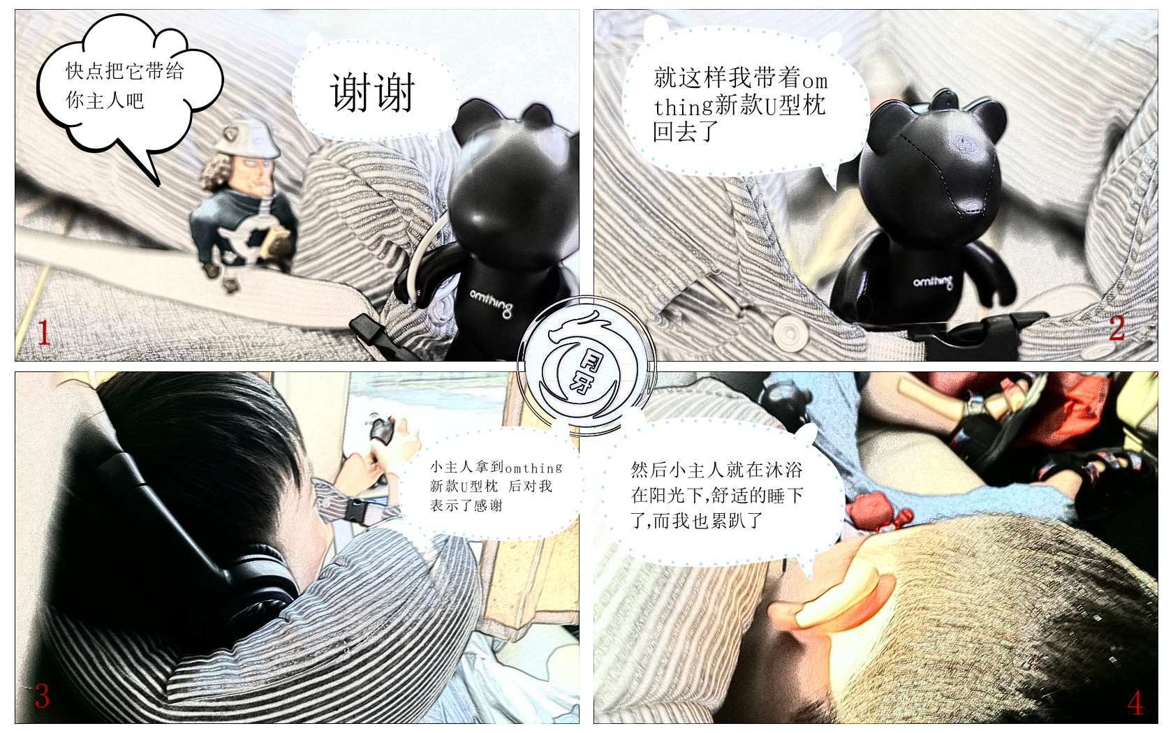 月龙漫测首发-omthing新款多功能U型枕的小熊救主记