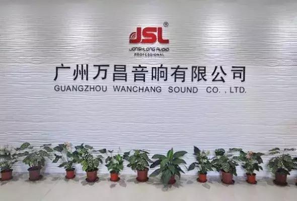 爵士龙音响,爵士龙高端一体音响