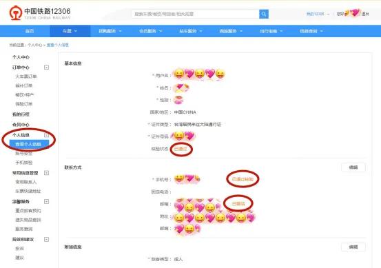台胞证可以网上订票吗,台胞证如何在大陆买动车票