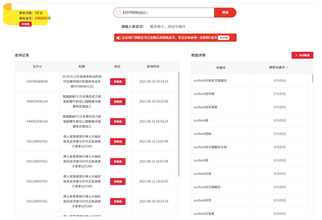 直通车效果不好可以退款吗,直通车效果不稳定