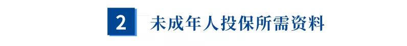 澳门保险投保流程,澳门办理保险的流程