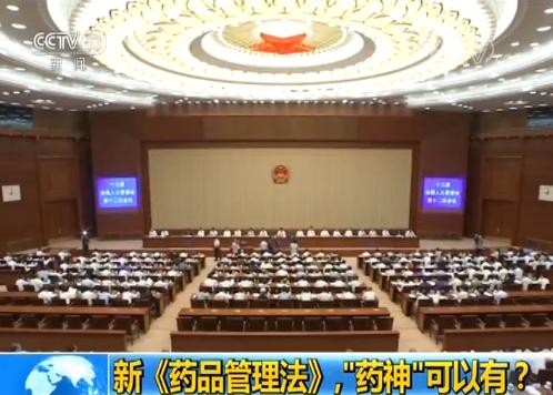 药品管理法关于退药的规定,新版药品管理法药品说明书