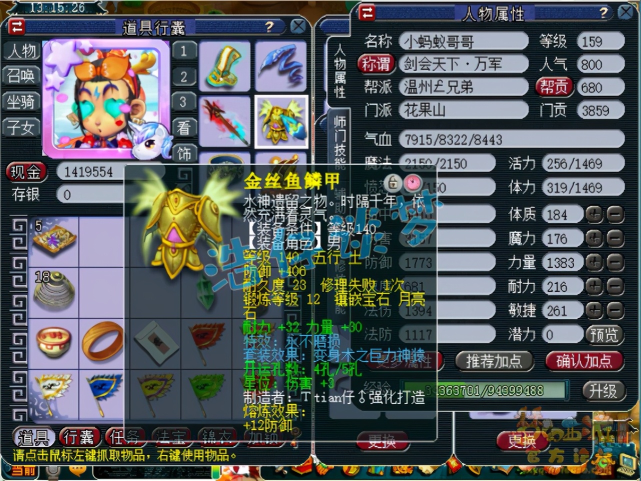 梦幻西游159经验衰减规则,梦幻西游159花果山