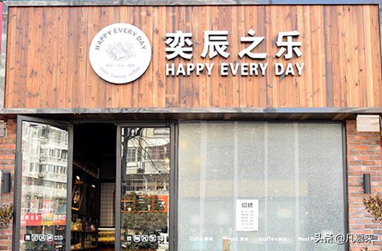 淮北蛋糕店排名前十,淮北蛋糕店有哪些