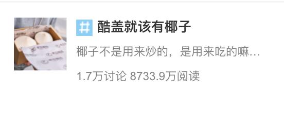 考拉酷街椰子节,考拉酷街椰人节