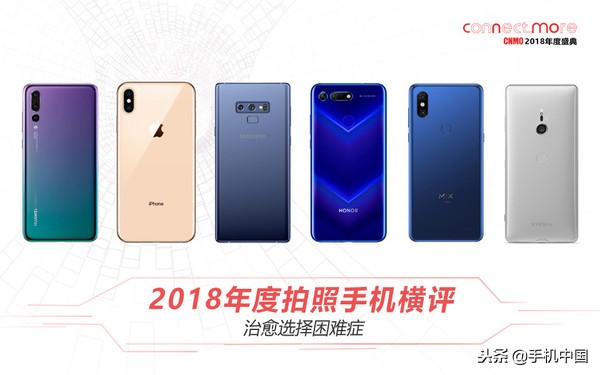 2022手机横评拍照,拍照手机评测2018