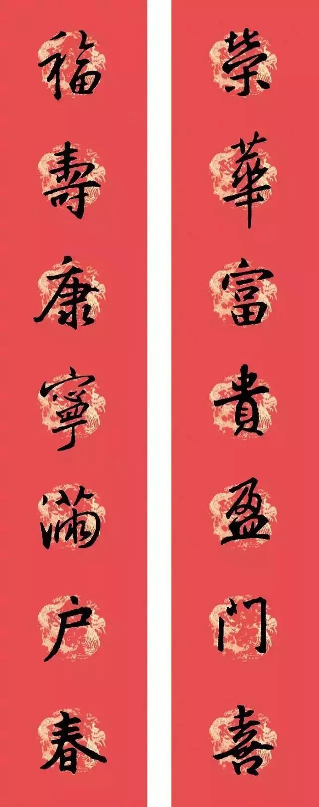 春联黄庭坚19副王羲之20副智永32副赵孟頫20副欧阳询26副