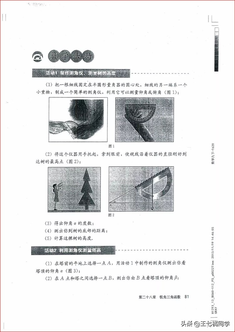 人教版初中数学家教,人教版初中数学课辅导资料推荐