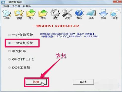 一键ghost硬盘版使用方法,一键ghost硬盘版如何备份系统