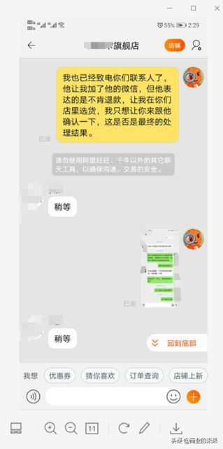 淘宝退货卖家不给退货编号怎么办,淘宝退款没到账怎么举报店铺