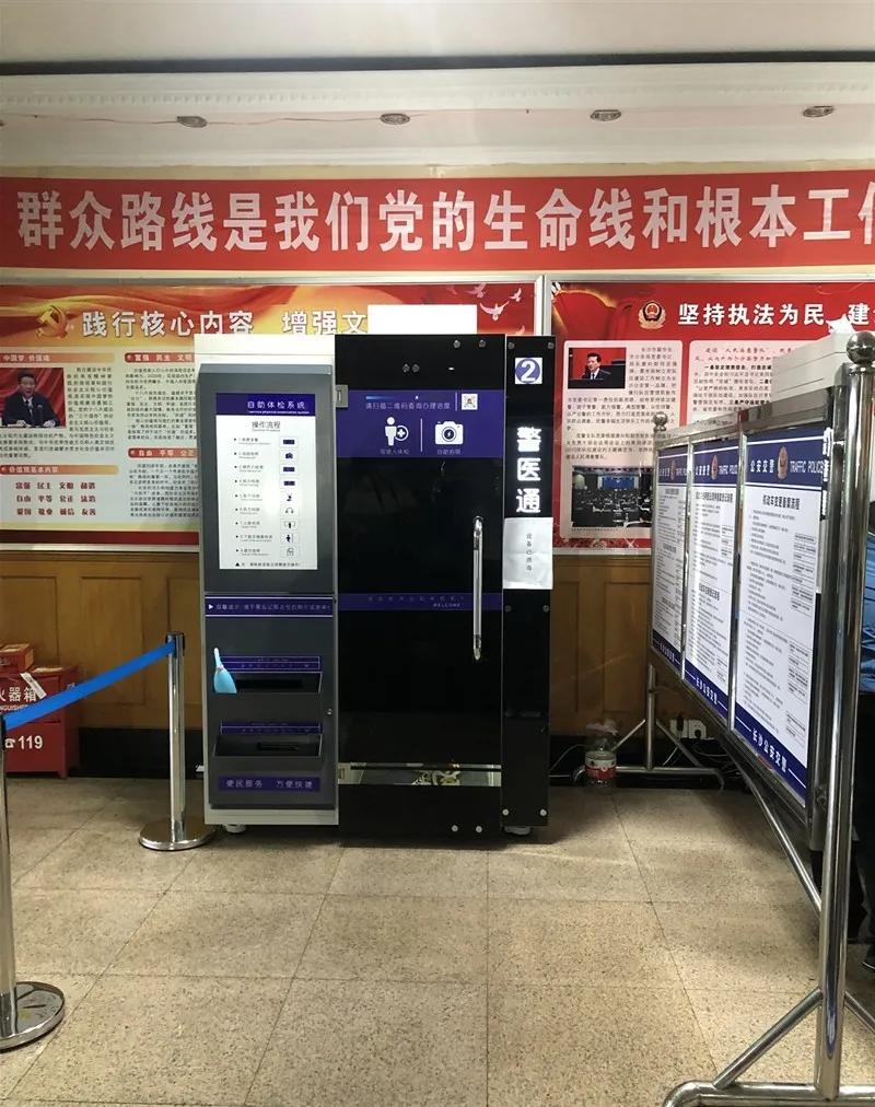 长沙自助体检机哪有,长沙自助体检在哪个车管所