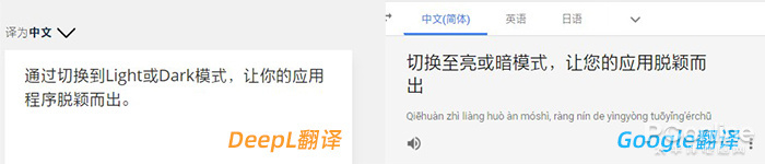 谷歌翻译strongerthanyou,谷歌翻译和deepin哪个好