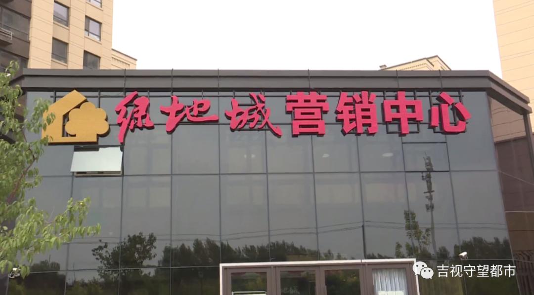 买了绿地的房子要不要退,绿地城买房三面被挡光