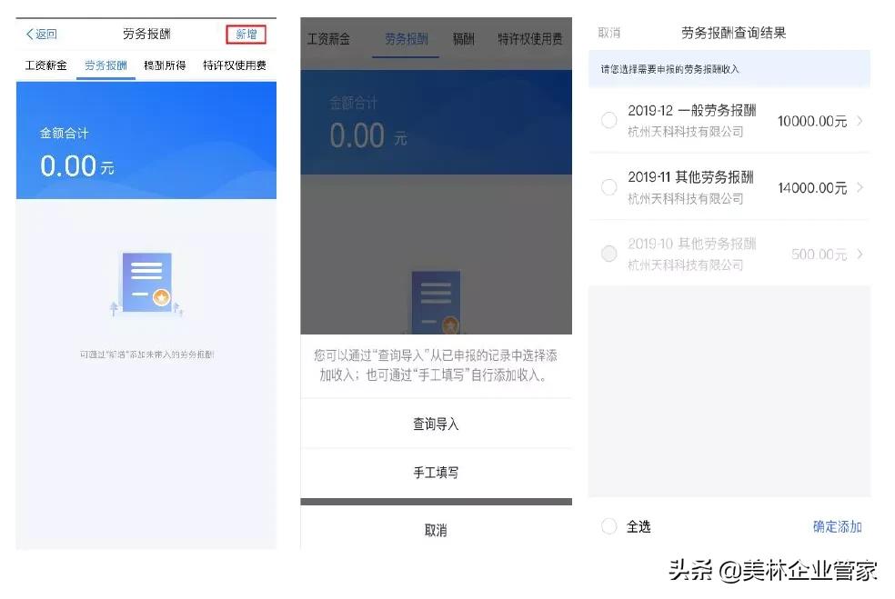 个人所得税年度综合申报怎么申报,个人所得税综合所得年度汇算流程