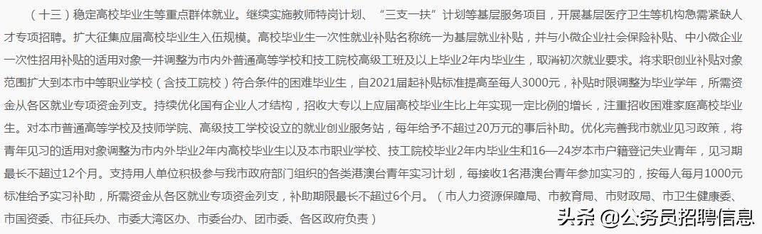 吉林省大学生毕业可以领哪些补贴,大学生毕业怎么领取就业见习补贴